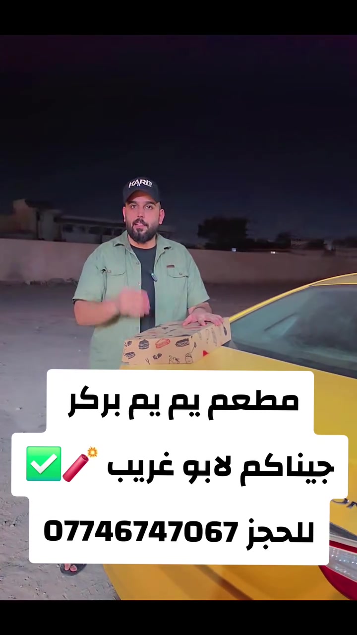 بوكس الماكس من مطعم يم يم بركر 
بسعر 10 الاف
محتوياته
بركر لحم + بركر دجاج + زنجر + ريزو وسط 

للحجز ***********

العنوان ابو غريب المنسيه شارع عمارات الالبان قرب جامع ابو غريب الكبير
