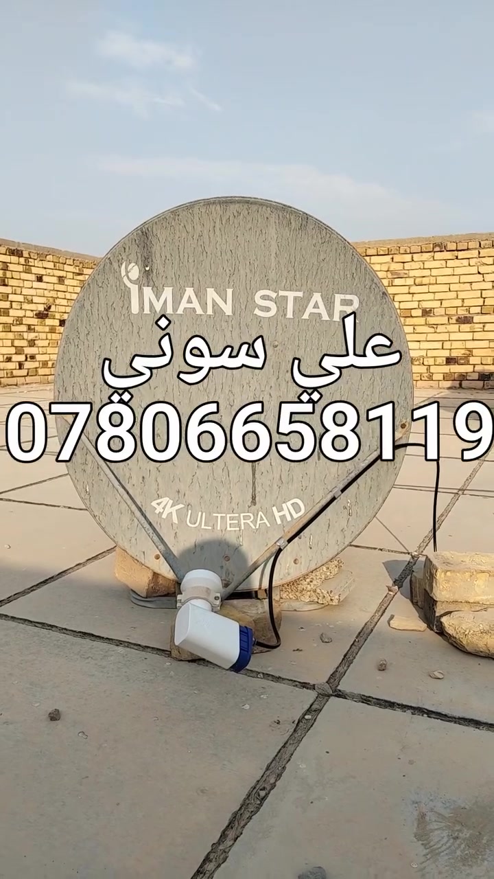 بلازما تعليك • نيلسات • الموحيه ناصريه
