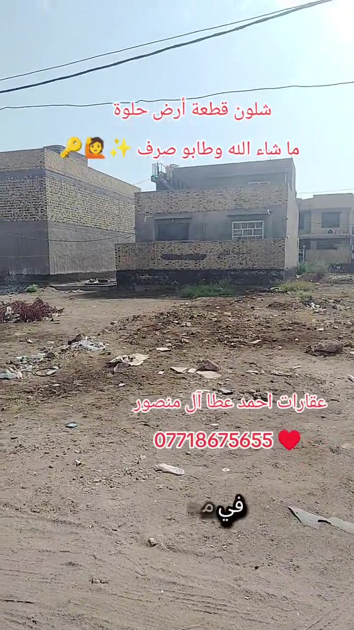 بابل ابي غرق • ١٥٠م • طابو ملك صرف