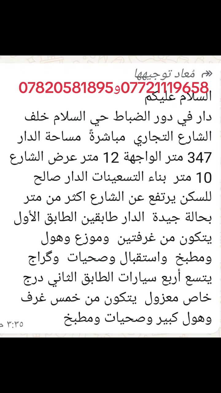 دور الضباط حي السلام • ٣٤٧م • أكثر من ٣ غرف