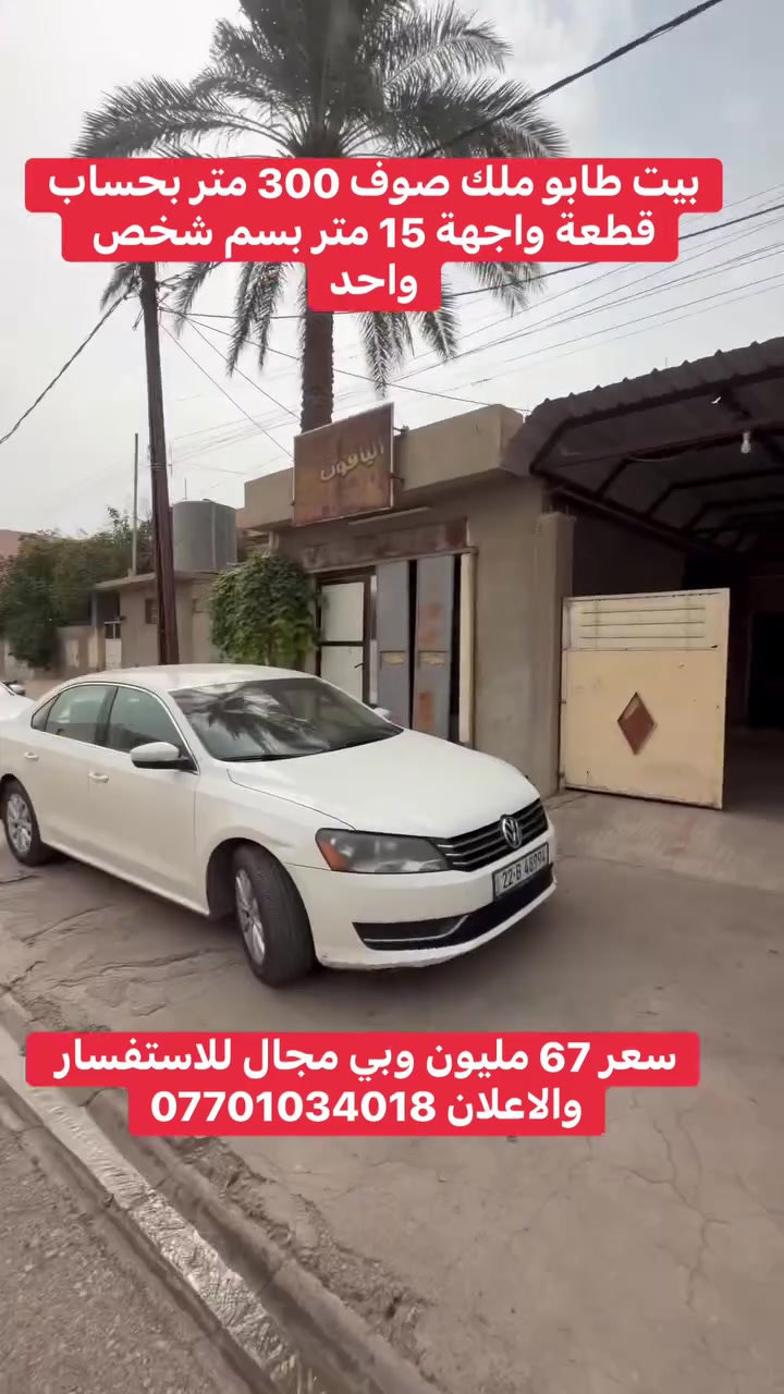 ناحية تازة • ٣٠٠م