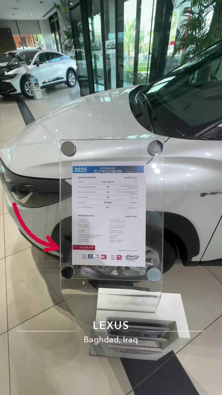سلام عليكم من رخصة الادمن 
كورلا كروز ٢٠٢٥  (الشكل الجديد زيرو )شركة تيوتا ساز 
السياره زيرو 
موصفات 
فتحه  سقف 
مري كامرات 
داخل كشنات مخمل لون ماروني 
كامرات دواره ١٦٠ درجه 
حساسات 
تحكمات 
نضام ترحيب …..الخ 
السعر ماخذها كما موضح امامكم ٤٣ مليون وبيع ٤١ مليون
وتكدر تتفضل ويايا للشركه اذا تحب تتاكد من السعر صارلها يومين يمي السياره مماشيه 
موقعي بغداد السيديه 
هاتف *********** يوسف

