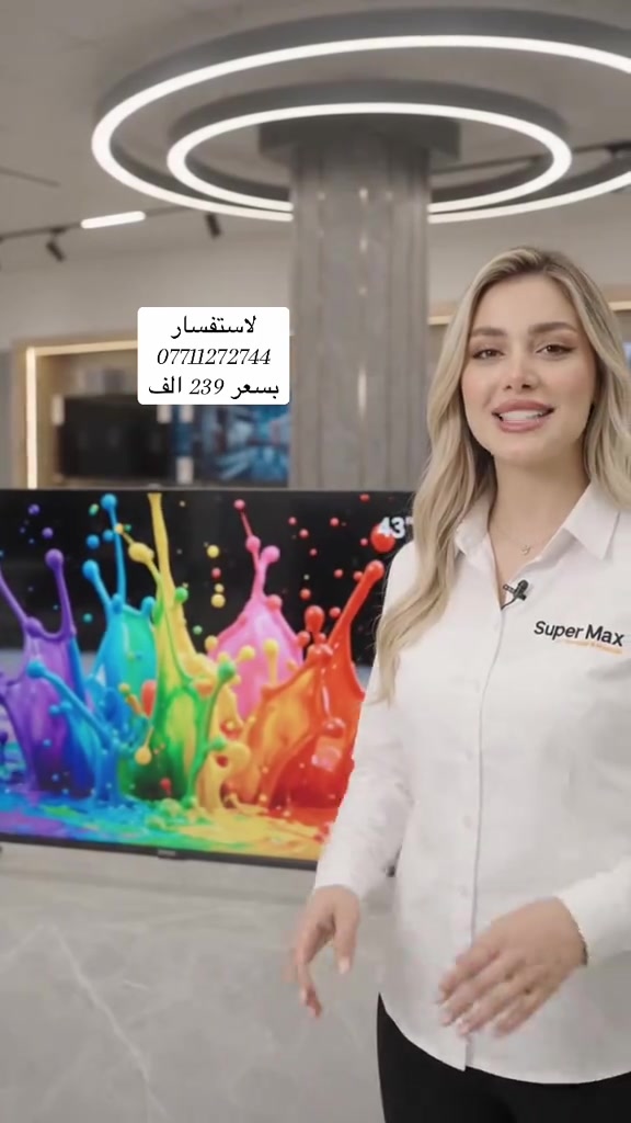 شاشه ٤٣ بوصه • سمارت 4K • دقه ١٠٨٠