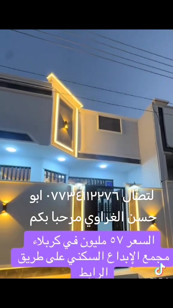 اهلا وسهلا بكم مكتب شمس المستقبل لتجارة العقار لتصال ***********ابو حسن الغراوي مرحبا بكم
