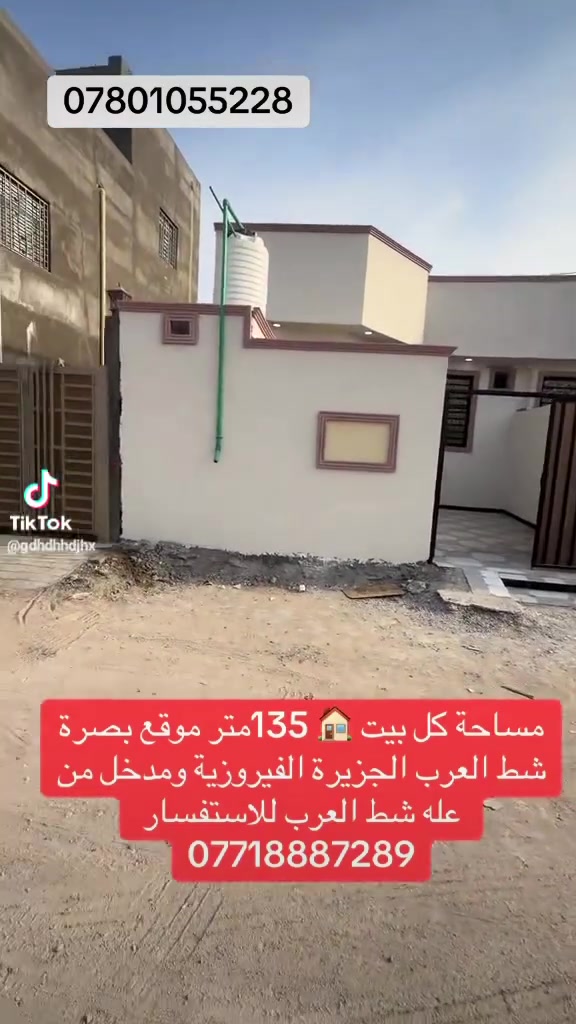 الجزيرة الفيروزية • ١٣٥م • ملك صرف