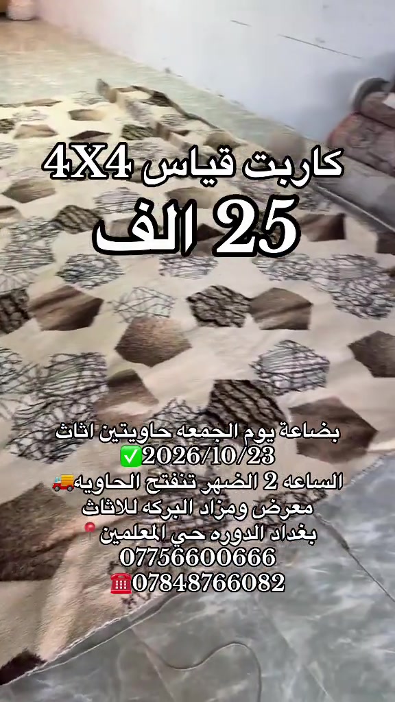 كاربت ٤×٤ • حاويتين • حي المعلمين