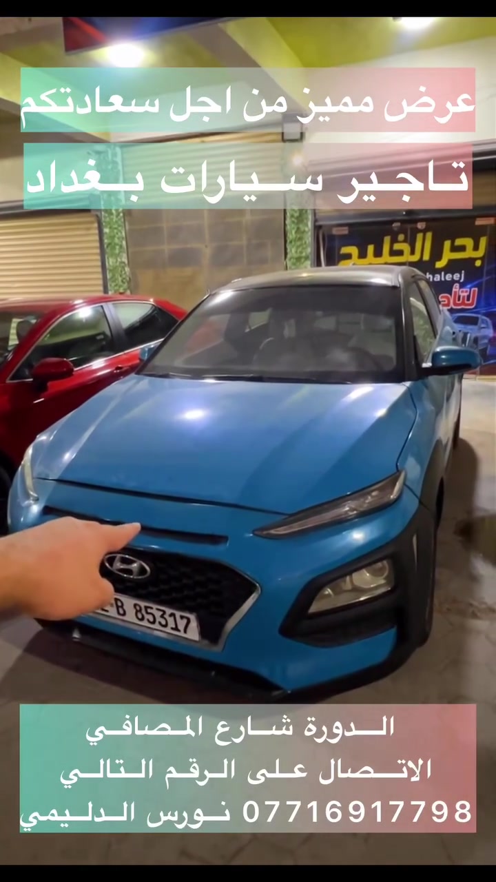 🔴عروض تأجير سيارات الاقتصادي تأخذها  يومين وثالث مجاني بس يمنا هيج دلال 😊 عنوانا الدورة شارع المصافي الاتصال ***********
