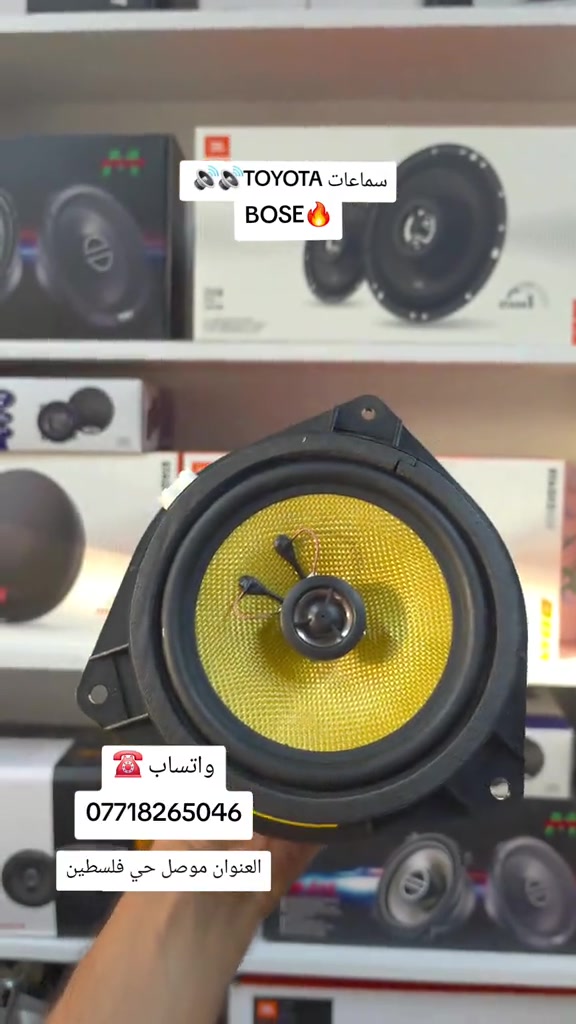 سماعات BOSE • TOYOTA • الموصل حي فلسطين