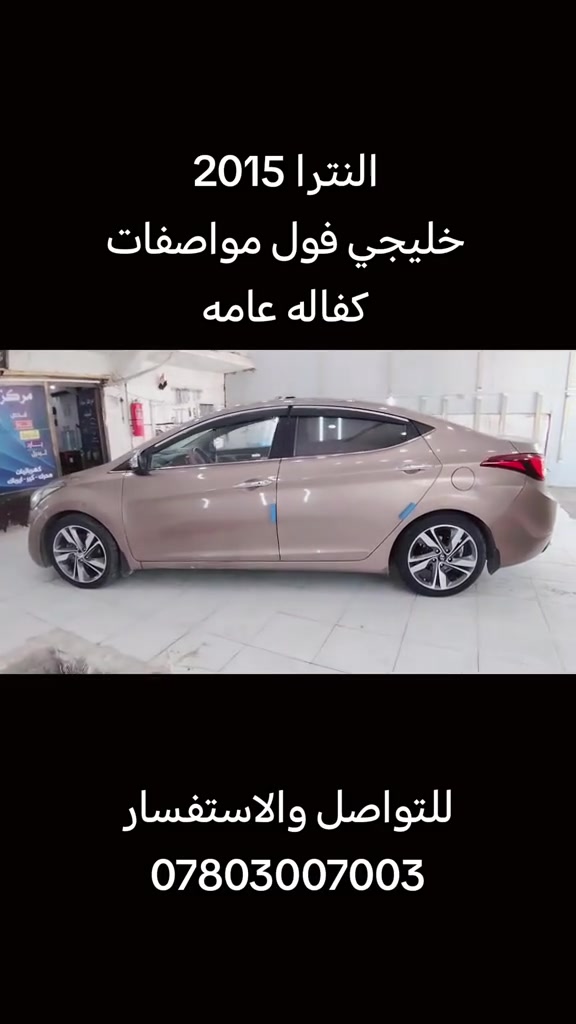 النترا خليجي 2015 فول مواصفات
 كفاله عامه للإستفسار
 ***********
