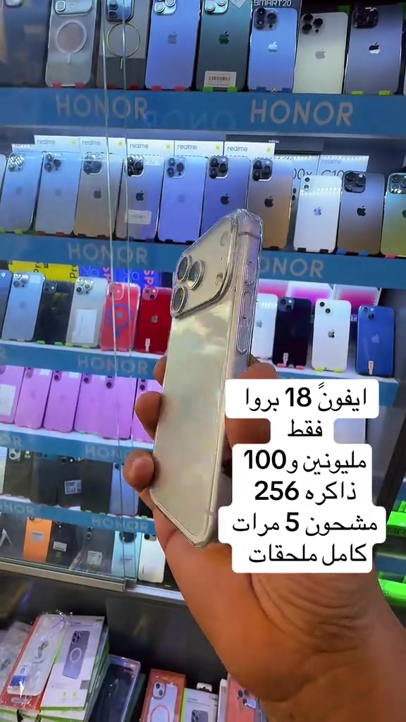 ايفون 18 برو • ٢٥٦ • مشحون ٥ مرات