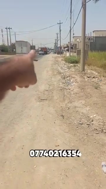 للبيع قطعة ارض مساحة مكان راقي
350 متر 
وجه 14 ونزال 25 
زراعي سند 25 موقع بعقوبة ركة شفتة او حولي ام العضام توضيح كامل بلمنشور استفسار
***********
