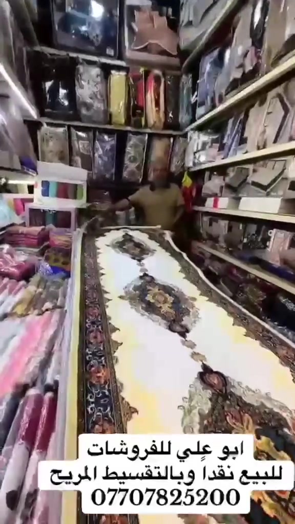 زورنا ولا تتردد ستجد الجودة والحداثة  (( والىبىيىع))
نقدا   وبلتقسيط المريح/ ابو علي لمفروشات   / مقابل سيف
العطار/ سوق شهداء الامين الفرع الاول
واتساب المحل/***********
