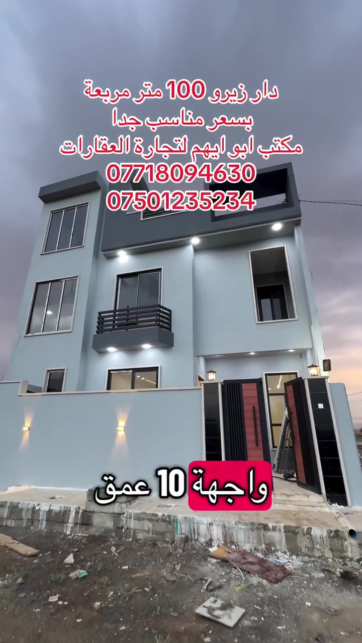 دار زيرو • ١٠٠م • جمعية النور