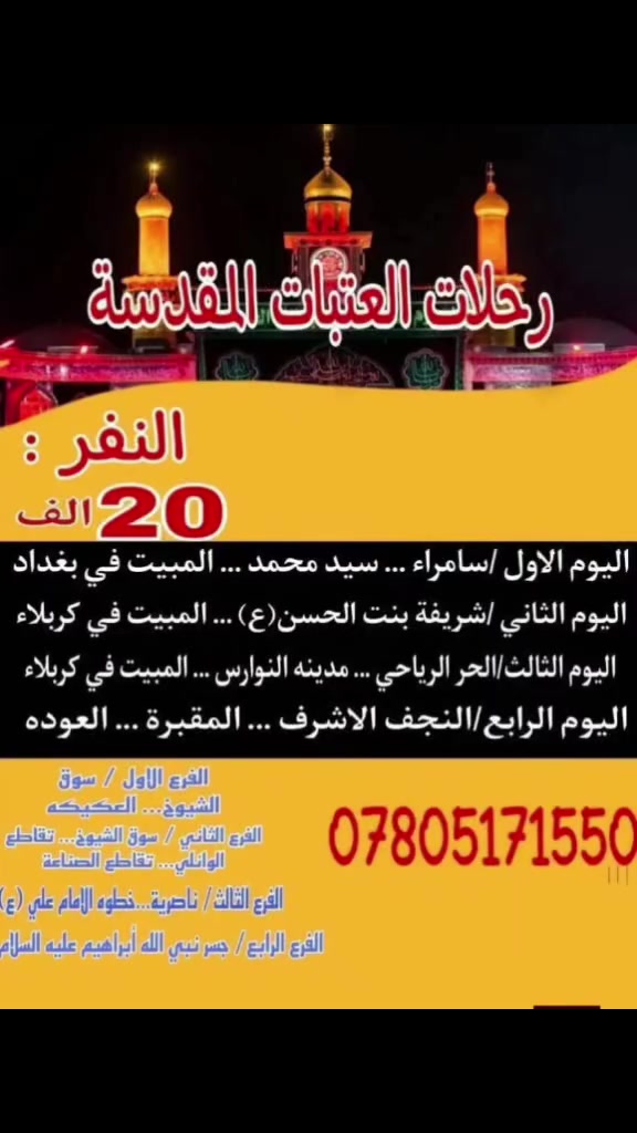موعدنا ليوم ***********
