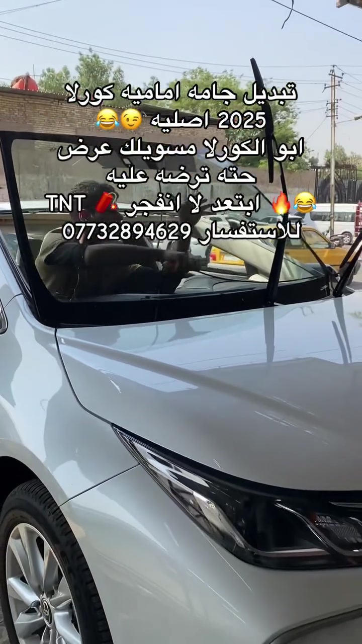 جام أصلي • تركيب مرتب • نوصل لبابك