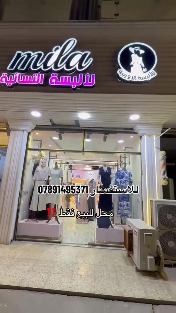 أبو غريب • شارع الزيتون • ٥×١٢م