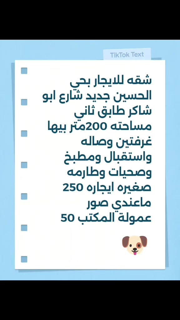 شقة • الحسين جديد • شارع ابو شاكر