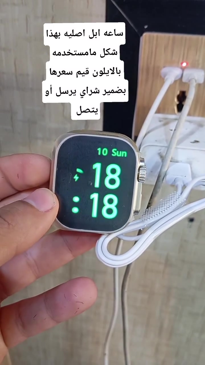ساعه ابل ايفون كدام العين مامستخدمه قيم بضمير أعلى سعر أبيعك عنواني موصل توصيل موجود شراي اتصل على الرقم ***********

نص مكتوب في الصور:
- سعره في العراق
- يبدأ سعر ساعة Apple Watch Ultra الجديدة في العراق من 1,166,000 دينار عراقي، ويرتفع السعر أو ينخفض بناءً على جيل الساعة (الإصدار الأول، الثاني، الثالث، أو الرابع الأحدث) وما إذا كانت الساعة جديدة أم مستعملة.
- إليك تفصيل الأسعار التقريبية المتداولة في الأسواق والمتاجر العراقية مثل iSTYLE العراق وبرج العرب:
- بإمكانك طرح أي سؤال
- اطرح أسئلة حول هذه الد G
- وضع AI الكل المطابقات التامة المحتو
- نبذة باستخدام الذكاء الاصطناعي
- تظهر في الصورة ساعة Apple
- Watch Ultra الذكية داخل علبتها
- الأصلية. by-no.com
- معلومات أساسية عن الساعة
- • نوع الجهاز: ساعة ذكية مخصصة
- للرياضة والمغامرات.
- • خامة الهيكل تيتانيوم متين
- وخفيف الوزن.
- • حجم الشاشة 49 مم.
- • محتويات العلبة الساعة الذكية مع
- طرح سؤال متابعة