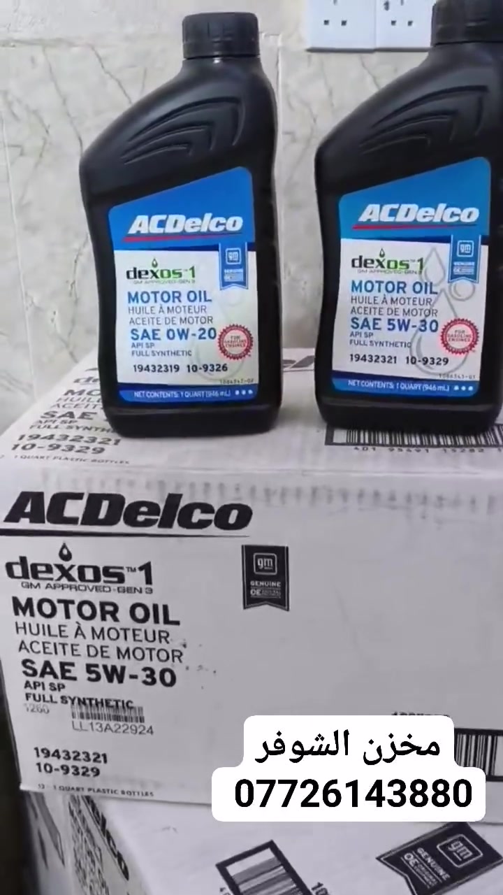 زيوت وفلاتر • ACDELCO • شوفر