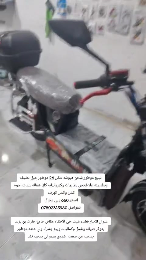 موطور شحن • حيل نضيف • بطارية فحص