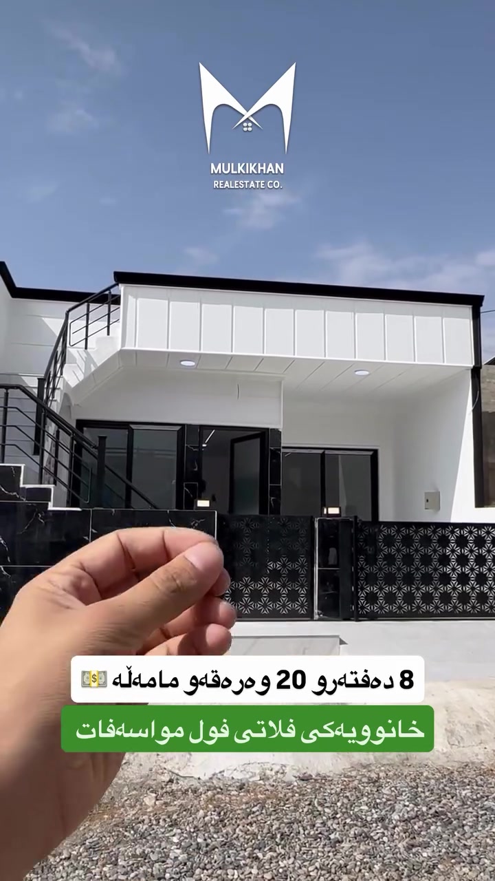 ١٥٠م • فول مواصفات • سليمانية