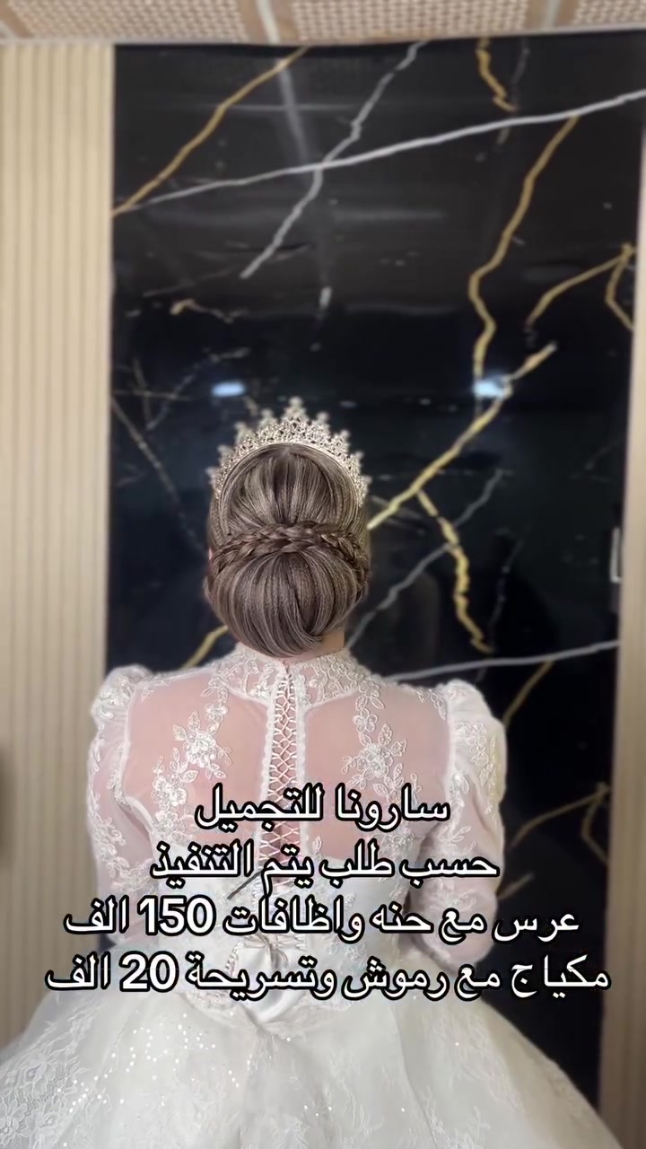 الشعلة شارع العام • قبل مجمع النور الطبي • سارونا للتجميل