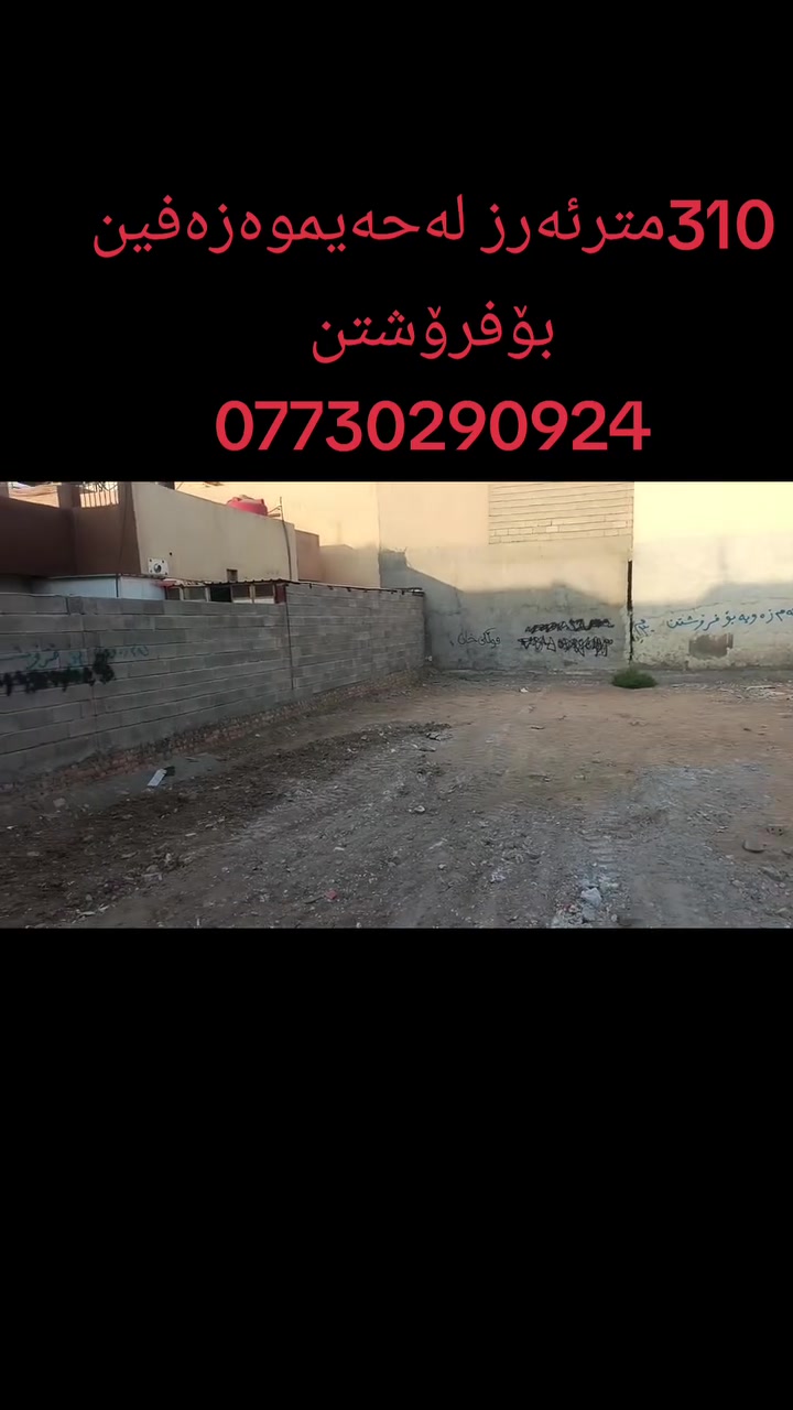 حي مووزفين • ٣١٠م • طابو