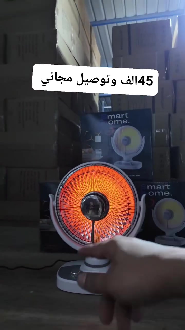 مدفأة دوّارة • ٩٠٠ واط • توصيل مجاني