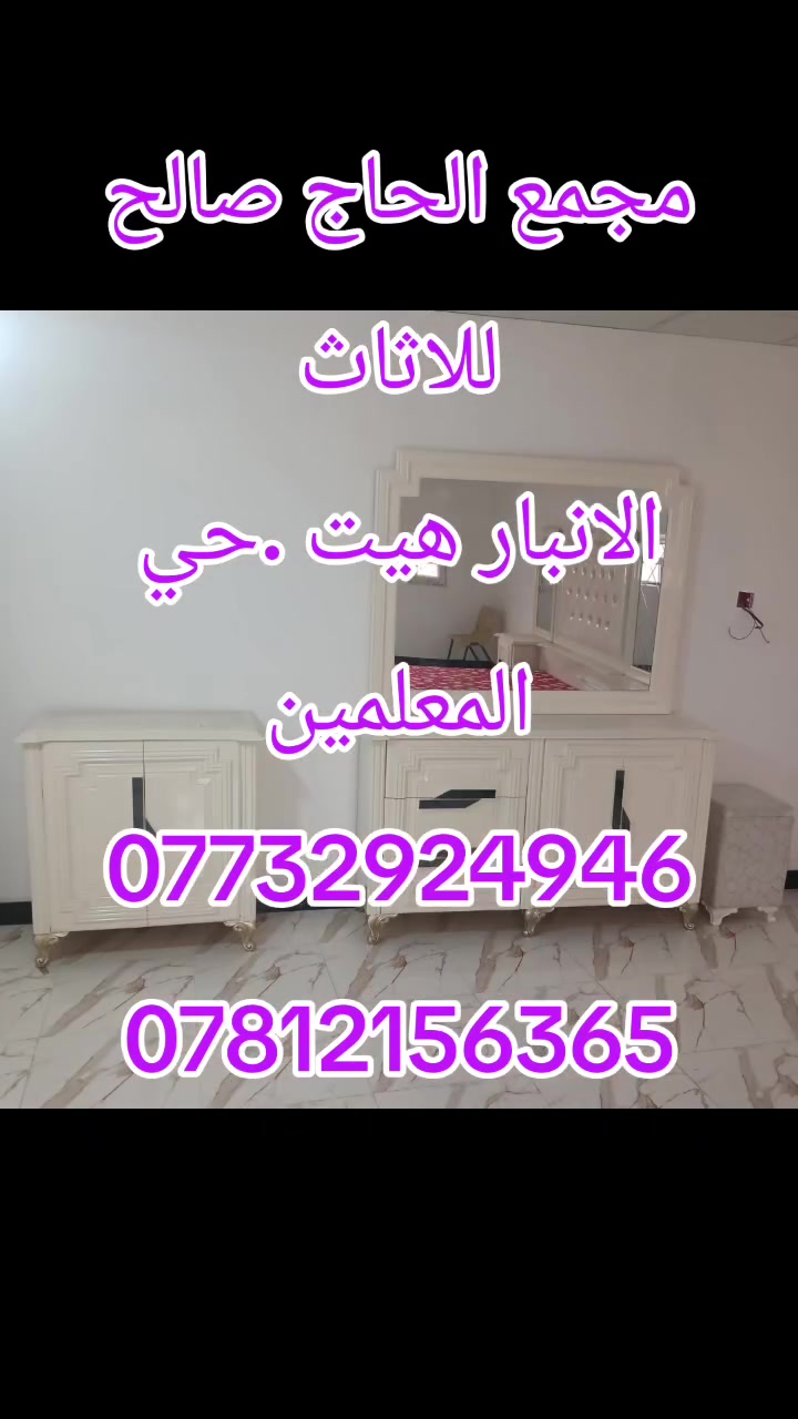 هيت • حي المعلمين • غرف نوم