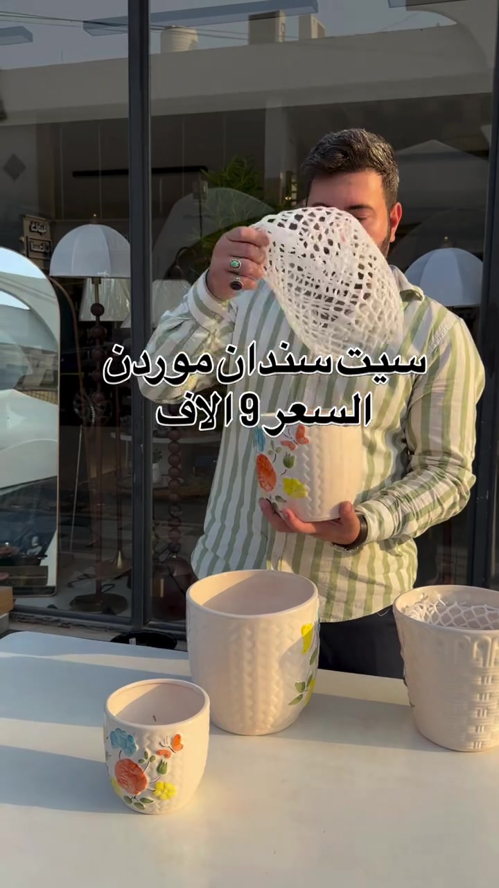 سيت سندان • مودرن • حديقة