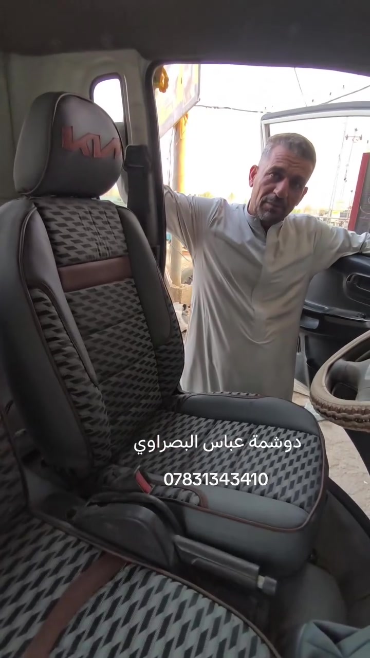 دوشمة السيارات الحمزة الغربي الحي الصناعي عباس البصراوي ***********
