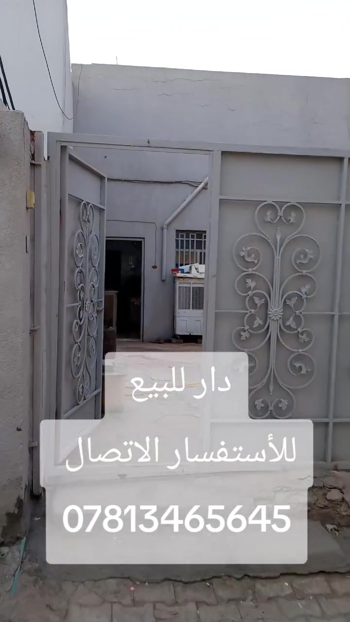 دار للبيع حي المتنبي 
المساحة 240 متر
غرف 3 
صالة 
استقبال 
مطبخ
حمامات
للعلم البيت جداً نظيف 
يباع بسعر مناسب 
للأستفسار الاتصال 
***********
الماهر للعقار
