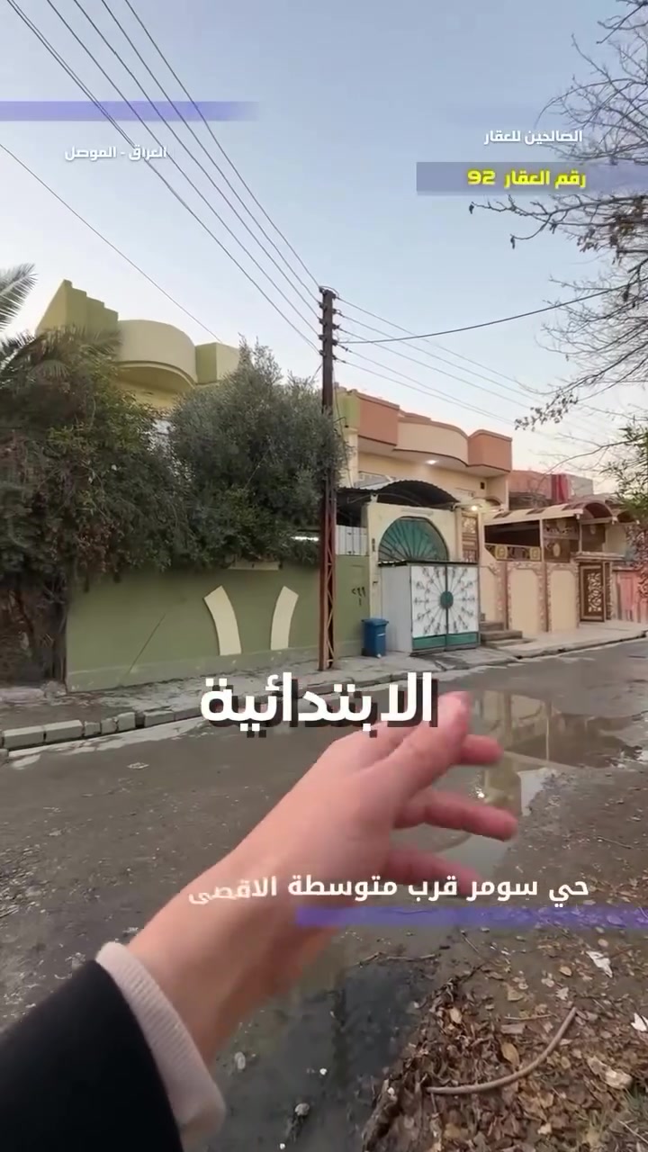 بيت ركن • حي سومر • ٢٠٠م