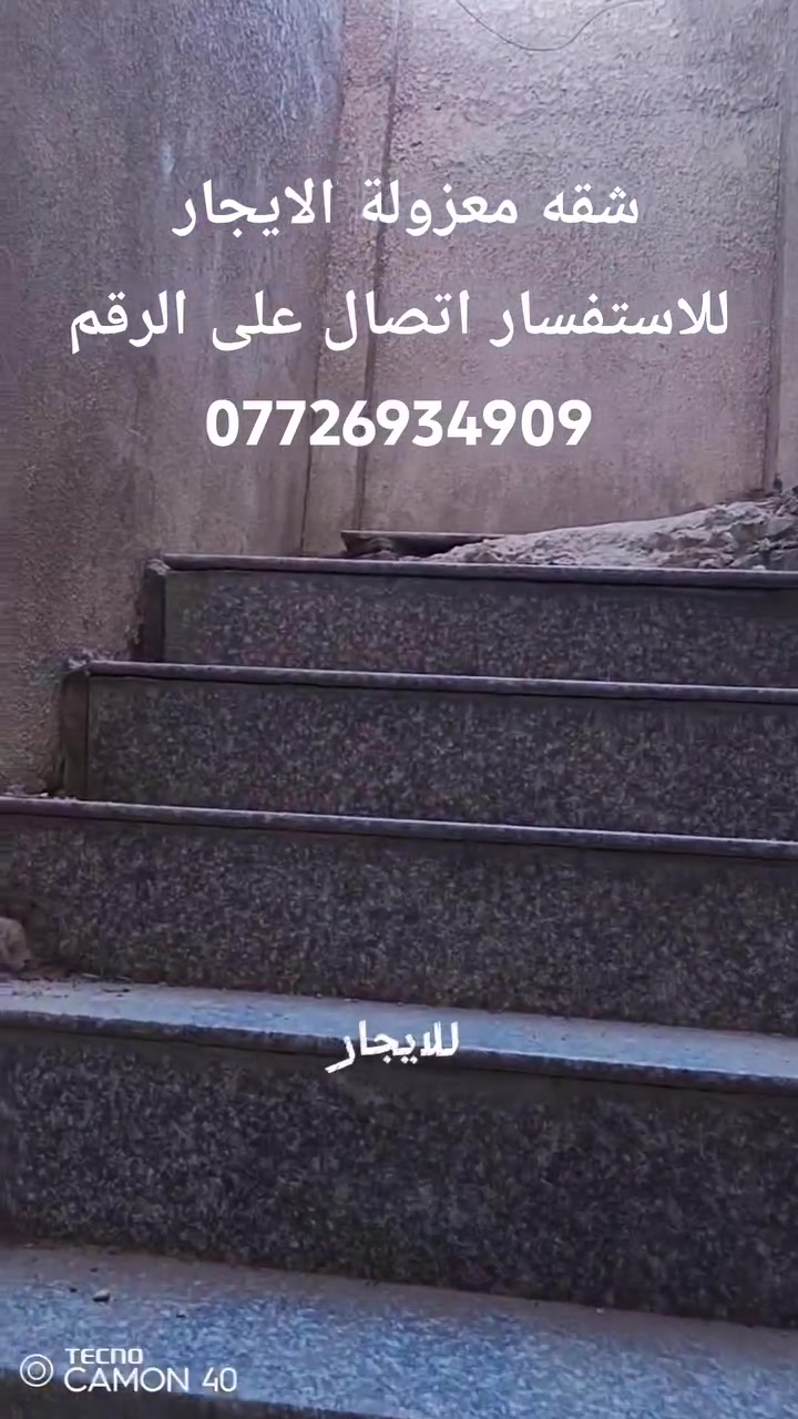 شقه معزولة الايجار للاستفسار اتصال على الرقم
***********
#هاشتاكات
