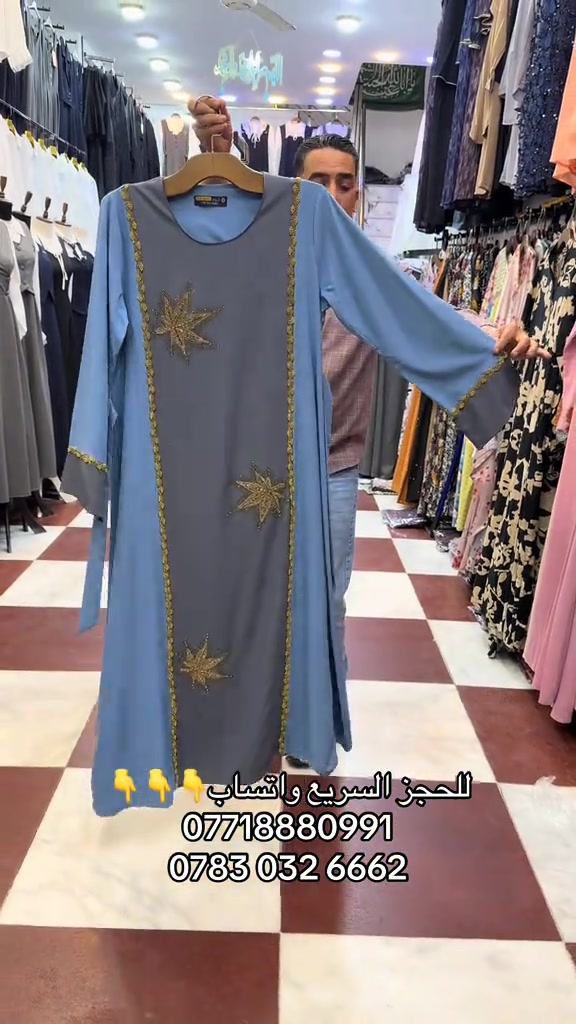 للحجز واتساب  ☎️***********☎️ ‭***********☎️‬ العنوان 📍البصرة سوق البصرة القديمة خلف سوق العطارين  توجود خدمة توصيل جميع مناطق البصرة والمحافظات العزيزة  أزياء مصطفى عنوان التميز والابداع باحدث فصالات الدراعة الكويتية

نص مكتوب في الصور:
- 👇👇👇 للحجز السريع واتساب *********** ***********