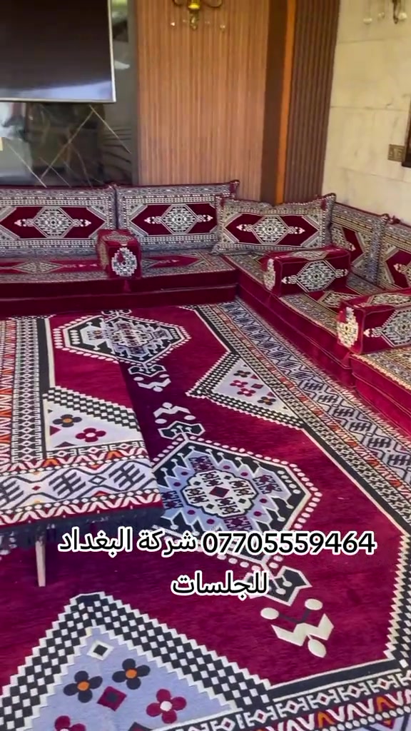 #جلسات #بغداد #العراق #البصرة 

نص مكتوب في الصور:
- *********** شركة البغداد للجلسات