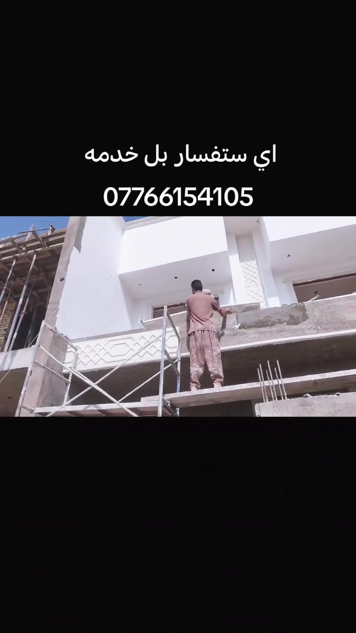 واجهات طلس • صبغ داخل وخارج • فوم مقاوم للرطوبة