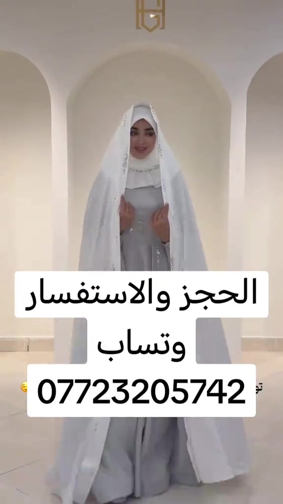 خياطة جمانة • عباية العيد • فستان عروس