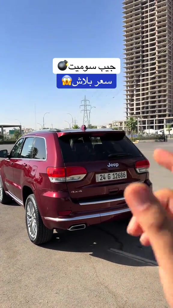 *********** *********** #hajikamilcars #erbil #hashtag #basra #اكسبلور 

نص مكتوب في الصور:
- جيب سوميت
- سعر ببلاش