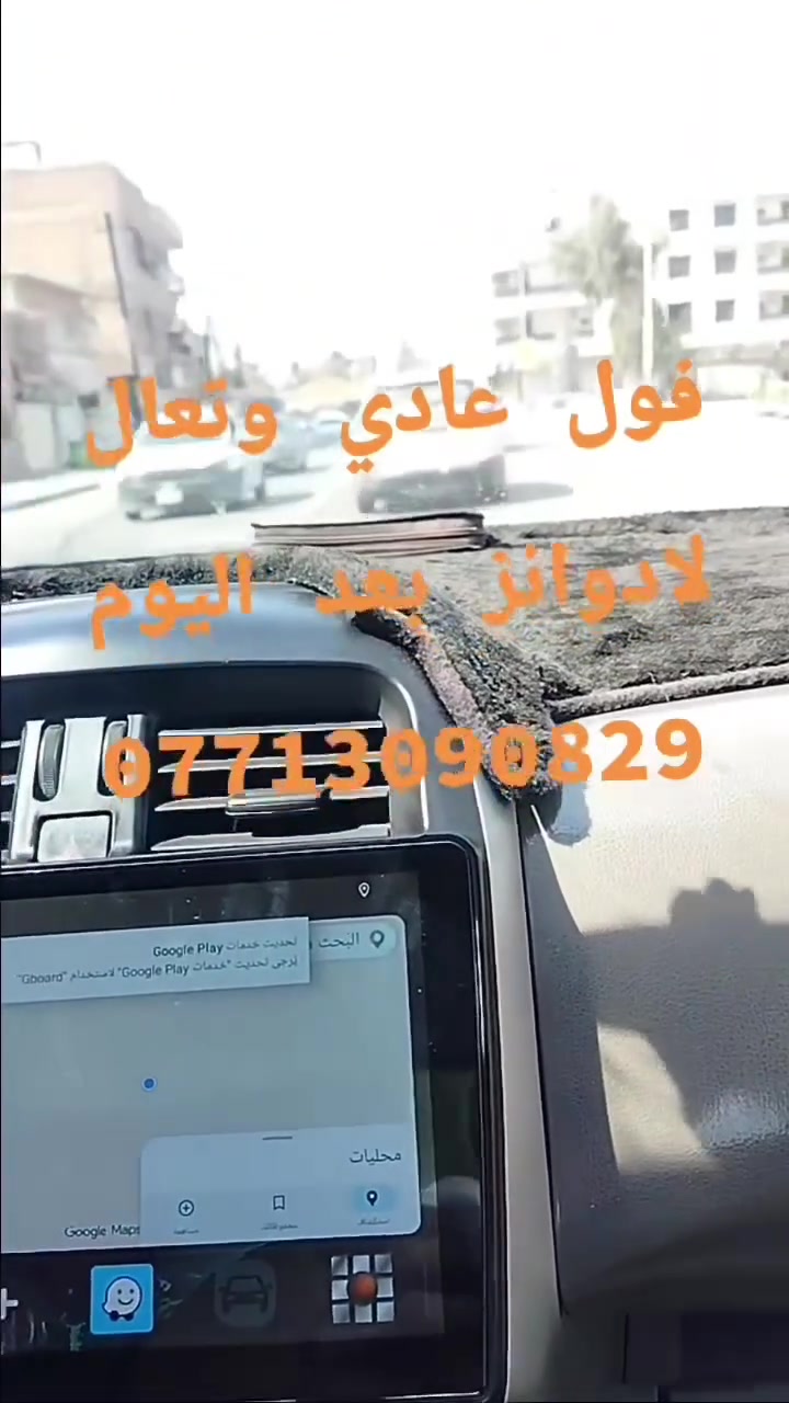 لادوانز بعد اليوم تفول بانزين عادي وتجي شرط ترايك للبصرة ✌️💪
حسن نيسان
بغداد / سبع ابكار / الشارع العام
***********
