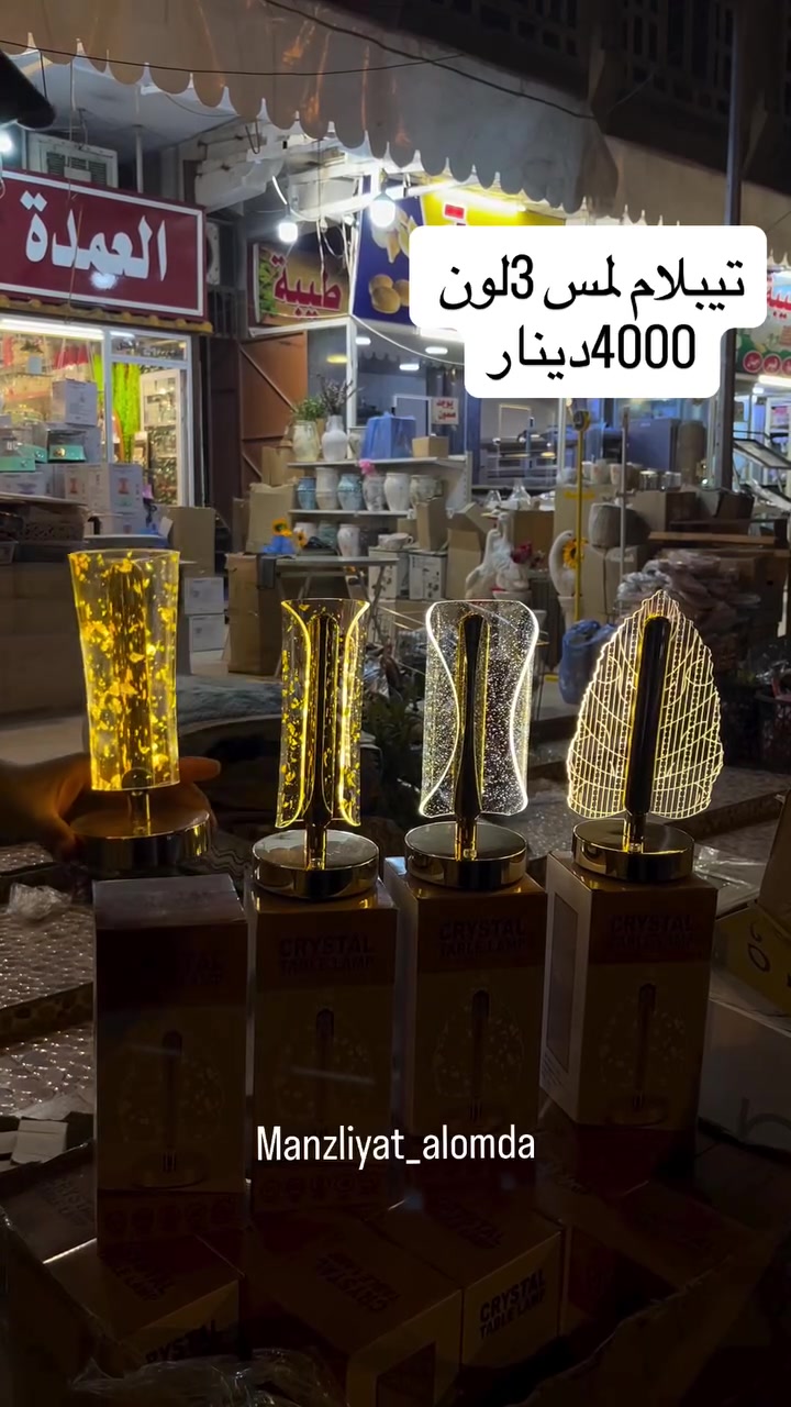 تيبلام لمس • ٣ألوان • موصل حي فلسطين