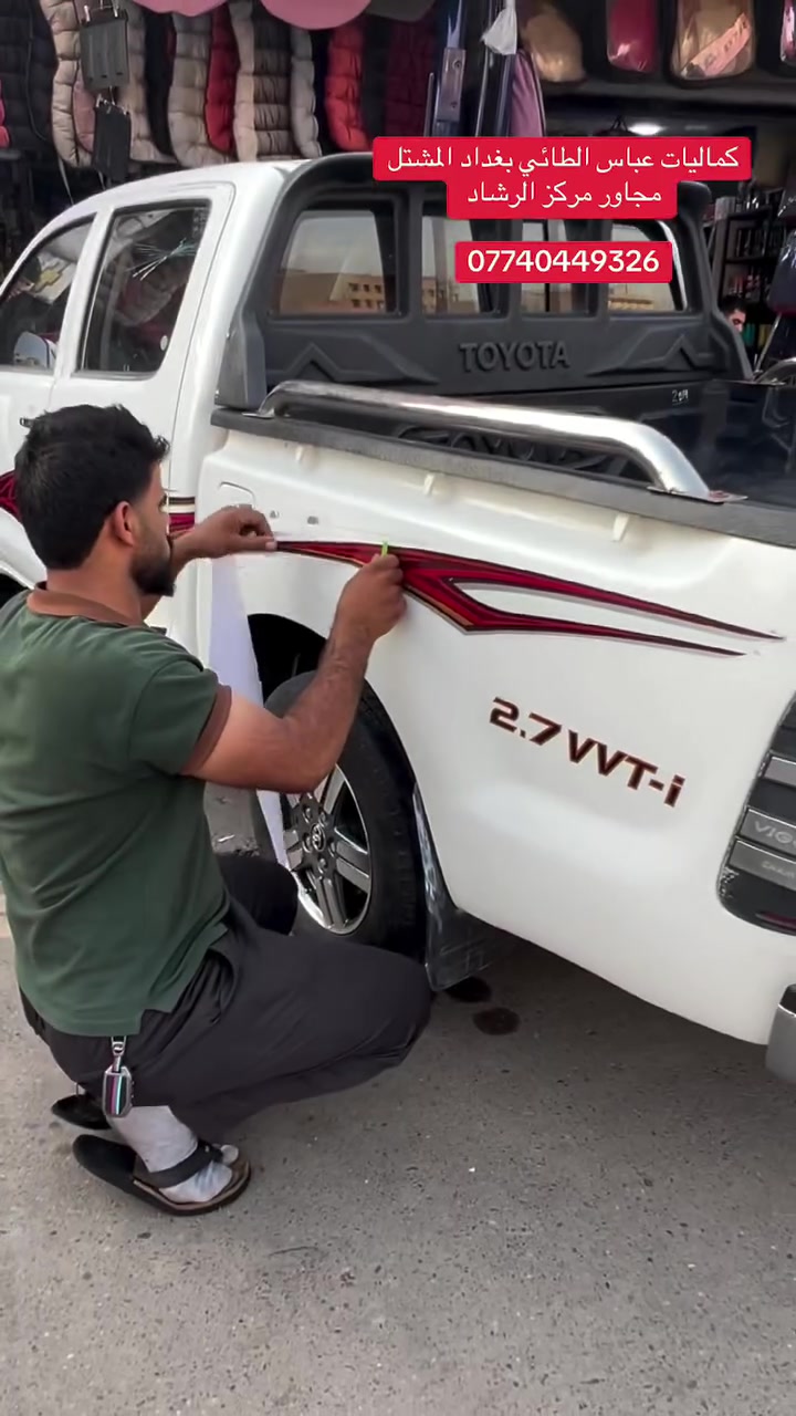 بغداد المشتل • مجاور مركز الرشاد • بدون تفاصيل