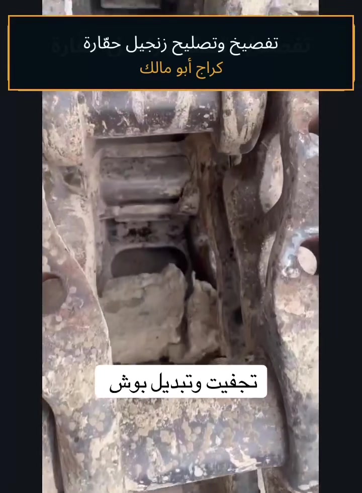 زناجيل حفاره 210 • بوشه اصليه • وزن ثقيل