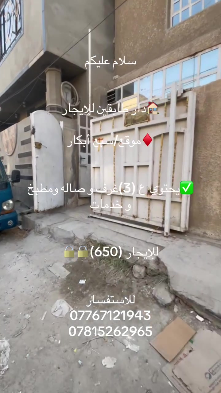 #للايجار

***********//***********
