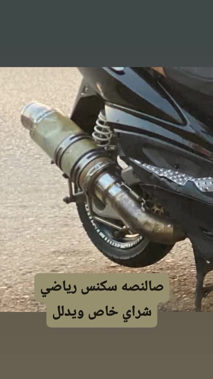 سكنس • شراي خاص • النجف