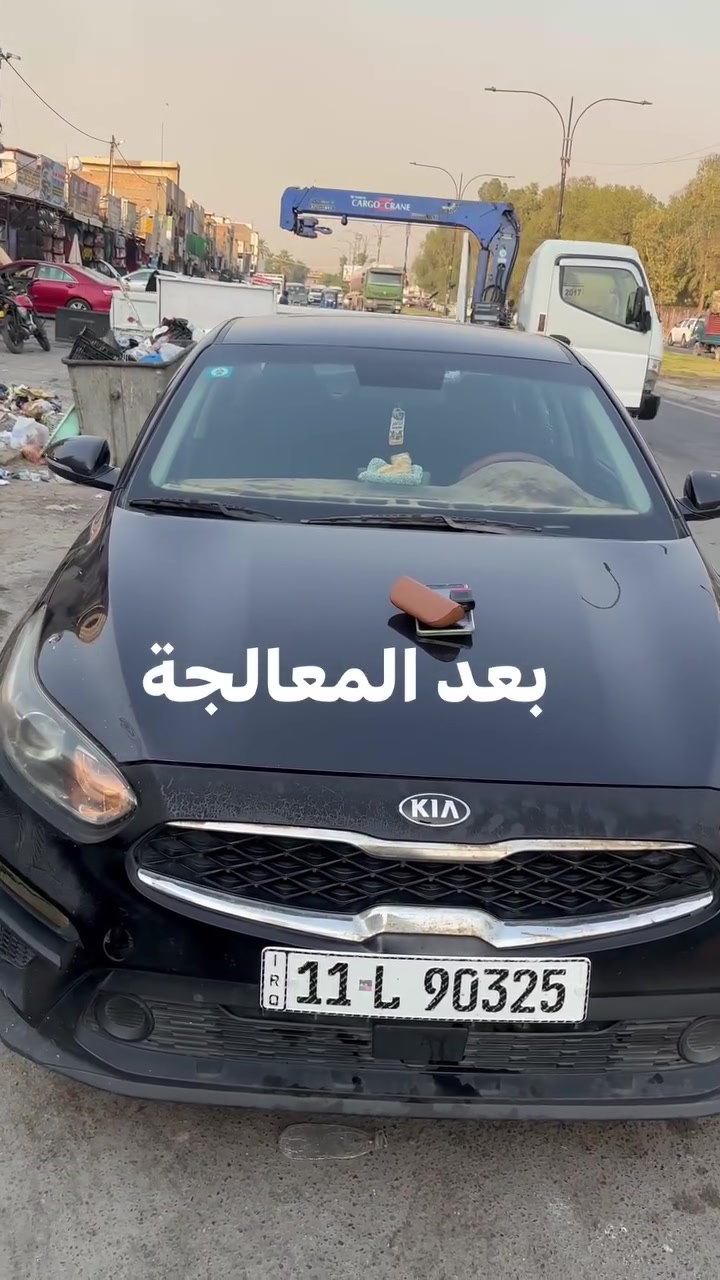 🚘 كيا فورتي موديل 2020 | قبل المعالجة وبعدها

السيارة وصلتنه وهي تعاني من مراوح وتذبذب بالـRPM 
من سرعة 80 كم/ساعة وتصاعدياً، 

والسيارة ما كانت تستقر أثناء المسير، إضافة إلى ضعف جدا 
واضح بالأداء.

📹 وثّقنا الحالة قبل المعالجة، وبعد إكمال العمل سوّينا تجربة ثانية حتى نشوف الفرق على أرض الواقع.

والأجمل؟ 👌🏻
خليّنا صاحب السيارة بنفسه يحچي عن النتيجة، ويشرح شلون رجعت السيارة لوضعها الطبيعي، وعزمها صار جداً جميل 

هذا الكلام مو إعلان…
هذا رأي صاحب السيارة بعد ما جرّب سيارته بنفسه.

✅ معالجة المشكلة
✅ عودة استقرار الـRPM
✅ تحسن واضح بالعزم والأداء
✅ تجربة وفحص بعد المعالجة
🛡️ ضمان لمدة شهرين

وعدنا دائماً:

ما نسلّم السيارة إلا بعد ما تكتمل المعالجة، ونتأكد من النتيجة، وصاحب السيارة يكون راضي.

كروبنا وصفحاتنا الخاصة بمشاكل الكير الأوتوماتيك 

حل مشاكل گيرات الـCVT

ورشة ابو علي العبادي

مركز الجود لصيانة وبرمجة السيارات 

العنوان : 📍

الفرع الرئيسي: بغداد الشعلة 

اتصال : 📞 

ابو جود العبادي : ***********

ابو علي العبادي : ***********

📍 مركز الجود لصيانة وبرمجة السيارات | 
📍 ورشة ابو علي العبادي  |
