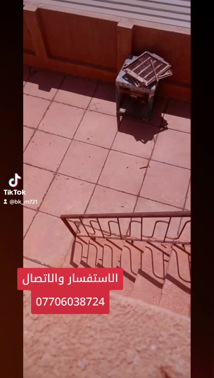 السلام عليكم اخوان حافظ على سطح بيتك من الرطوبة والأمطار
كادر اخوكم وخادكم (#بكر_فكرت_واخوانه) 
لاتحتار .... #لسناالوحيدين_ولاكن_الافظل
العنايه بالسطح تطبيق الاشتايكر
وصنايه الاشتايگر وقلع الاماستك القديم وإضافة ماستك جديد كوي واضافه 
تزفيت الاسطح مانع الرطوبة  
ماده الراف كوت للجدران 
...  
#يوجد_كادر_لبخ_البتلو_وتزفيته_
الاتصال والاستفسار
***********
