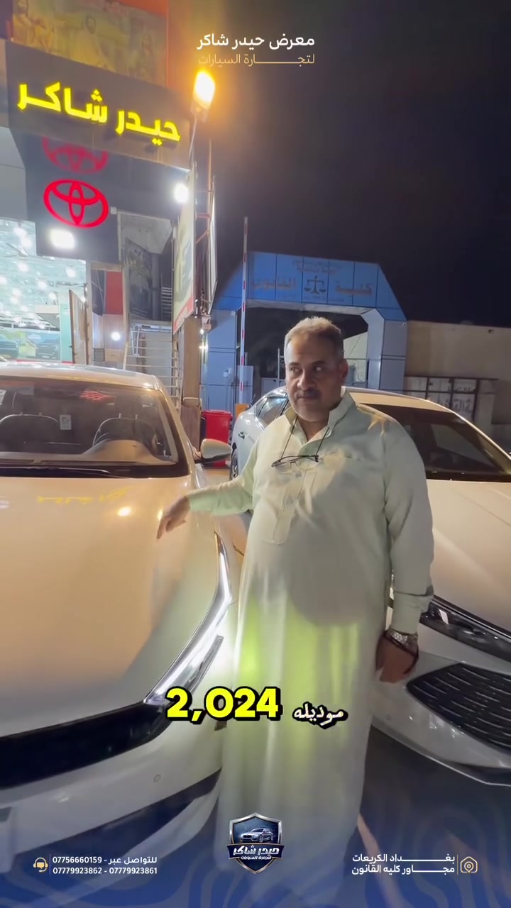🚘 Kia K3 2024

سيارة تجمع بين التصميم العصري، الاقتصادية والمواصفات العملية، ومناسبة للمشاوير اليومية.

✨ المواصفات:
✅ فتحة سقف
✅ LED نهاري
✅ عدسات زينون
✅ حساسات أمامية وخلفية
✅ كاميرا خلفية
✅ شاشة وسطية
✅ تحكمات ستيرن
✅ مثبت سرعة
✅ تكييف

🔥 Kia K3 2024 متوفرة الآن لدى معرض حيدر شاكر لتجارة السيارات.

📍 بغداد – الكريعات، شارع المعارض، مجاور كلية القانون.

📞 للاستفسار:
***********
***********
***********

#Kia #KiaK3 #K32024 #معرض_حيدر_شاكر #سيارات_بغداد #الكريعات
