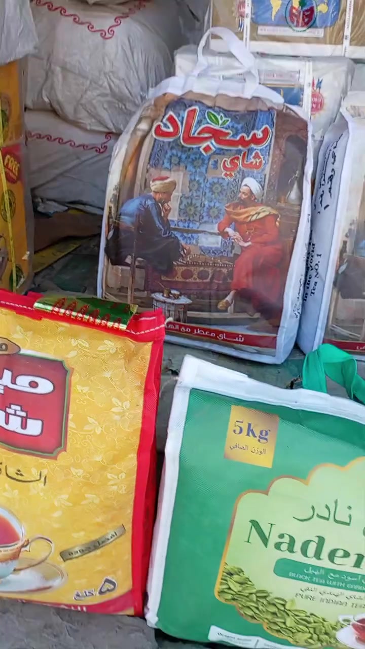 هل تبحث عن صنف شاي يضمن لك عودة الزبون لمحلك مرة أخرى؟ نحن نوفر لك الحل الأمثل بأسعار تنافسية وجودة لا تُضاهى.
​لماذا تختار مجموعتنا لتكون واجهة محلك؟
​تنوع يلبي كافة الأذواق: نوفر لك خيارات الشاي السيلاني الكلاسيكي والهندي الفاخر (فل ومقطع)، مما يضمن تغطية احتياجات جميع شرائح زبائنك.
​جودة تضمن التكرار: يتميز الشاي المعروض لدينا بنكهة عطرية طبيعية ولون "خاثر" يثبت جودته في الفنجان، وهو ما يبحث عنه الزبون في كل مرة.
​جاهزية وتغليف محكم: جميع المنتجات (مثل شاي القبطان ، طعمة، نادر، البغدادي، والخيال، بلاد الرافدين، الحجي، ميري، سجاد، النعيم بالورد المحمدي، جيهان مقطع وفل، شجرة التفاحة، النهرين، الشروق، النمر، بلابل، الروان هيل وعطر، تاجران، أيام زمان، الراقي، الياس ) متوفرة بأوزان وأحجام عملية، ومعبأة بأسلوب يضمن الحفاظ على جودة النكهة والعطر لأطول فترة ممكنة داخل محلك.
​دعم تجاري مباشر: نحن ندعمك بمنتجات ذات سمعة قوية في السوق، مما يسهل عليك عملية البيع ويقلل من وقت إقناع الزبون.
​اجعل محلك الوجهة الأولى لعشاق "الشاي المظبوط".. تواصل معنا الآن للحصول على قائمة الأسعار وتفاصيل التوريد بالجملة.

العنوان بغداد جميله التجارية شارع المصرف مجاور محلات السادة ( رحيم ابو مرتضى الطليباوي)،
للاستفسار مراسلة الصفحة أو واتساب ***********
