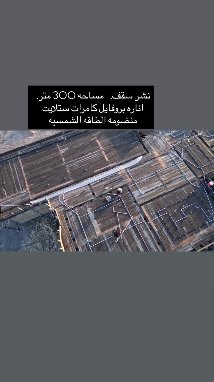 نهتم بأدق التفاصيل.. لنمنحك أماناً وتصميماً يفوق التوقعات.  للتواصل واتس اب ( ‭***********‬
#كهربائي #انارة_مودرن

احد أعمالنا الكهربائية
تم بحمدالله نشر بوري كهرباء.      بروفايل صب.    
لاحد منازل.    مستعدون لتأسيس   كافه أعمال الكهربائيه  

 ستلايت. انترنيت.  سبالت.  كامرات.  

 
٠جميع أعمال الكهربائيه
 كهرباء المنازل والشقق والمحلات

١-توزيع نقاط الاناره 

٣-توزيع المكيفات
٤-توزيع نقاط الستلايت 
٥-توزيع نقاط السخانات
٦-توزيع الكاميرات
7 بيانو درج
@ @
